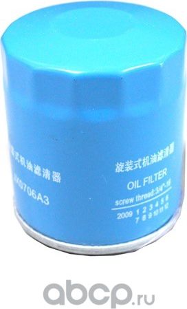 ФИЛЬТР МАСЛЯНЫЙ (A15, A18,477,480, J69) СИНИЙ (Kaiyi). Артикул 4801012010