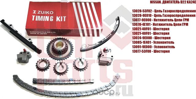 Ркомплект цепи (Zuiko) Zuiko. Артикул KB19