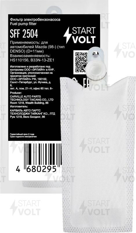 Сетка-фильтр грубой очистки бензонасоса StartVOLT для Mazda Demio I (DW) 1996-2003. Артикул SFF 2504
