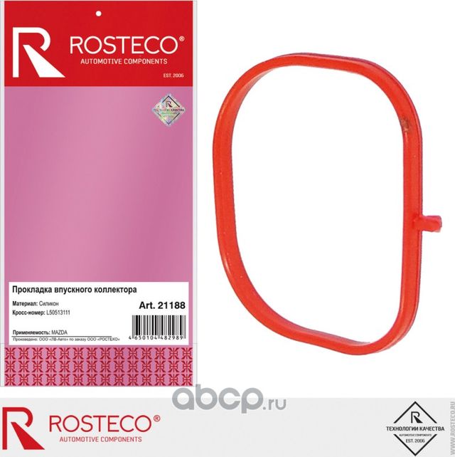 Прокладка коллектора впускного   силикон. 50513111 (Rosteco). Артикул 21188
