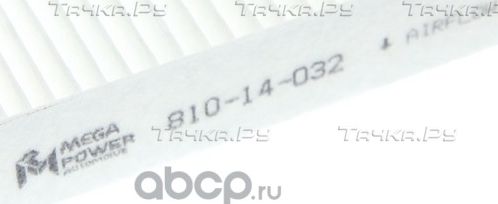 Фильтр воздушный салона CHRYSLER Sebring (JR) MEGAPOWER Megapower. Артикул 81014032