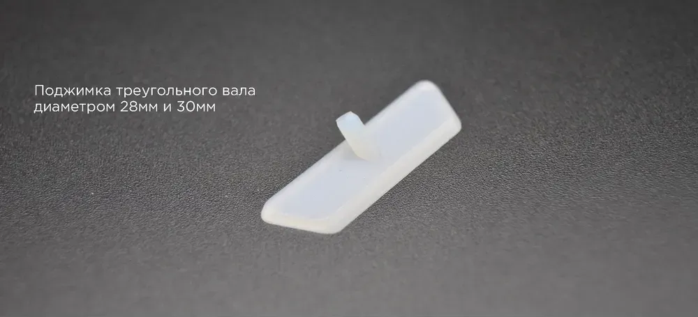 Фолье-вставки бокового поджима с треугольным поджимом PSTL-10097 8A (Pstpro). Артикул PSTL10097