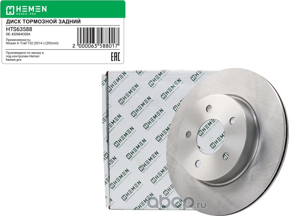 Диск тормозной задний NISSAN X-TRAIL 14-, Koleos II диам. 292 (HTS63588) (Hemen). Артикул HTS63588