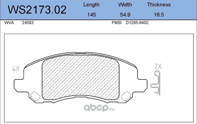 Колодки тормозные дисковые | перед | (Jeenice). Артикул WS2173.02