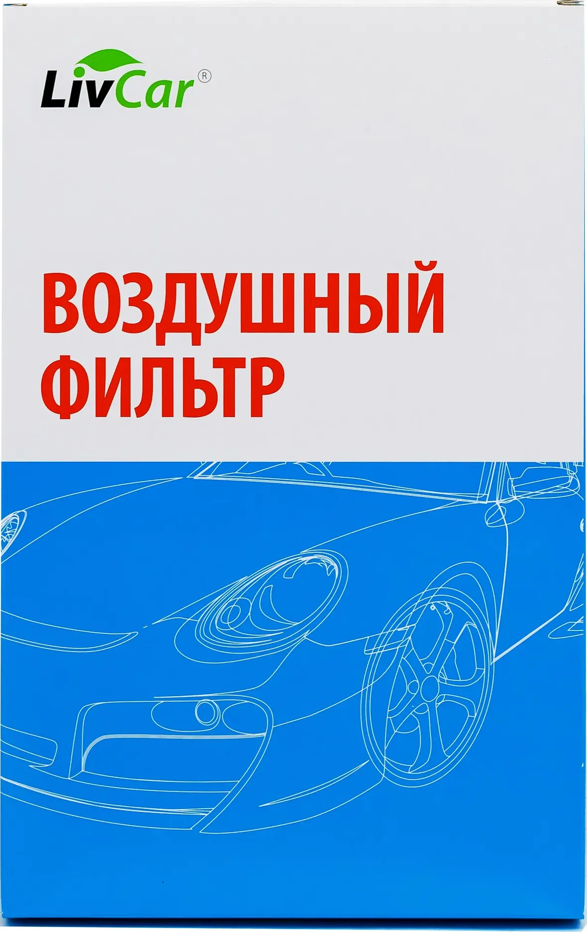 Фильтр воздушный (Livcar). Артикул LCT199/32003A