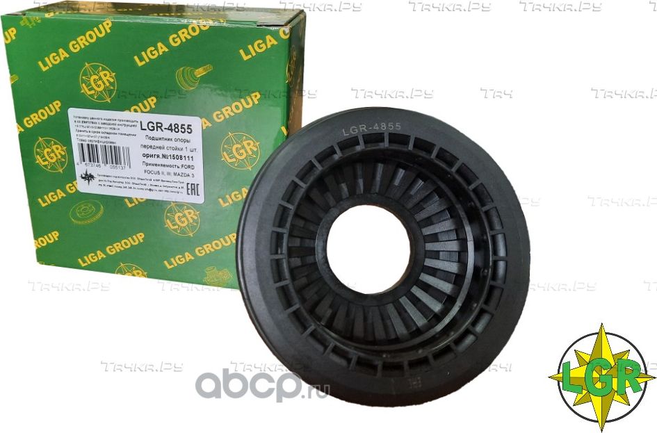 Подшипник опоры передней стойки LGR-4855 для а/м FORD FOCUS II, FOCUS III MAZDA LGR. Артикул LGR4855