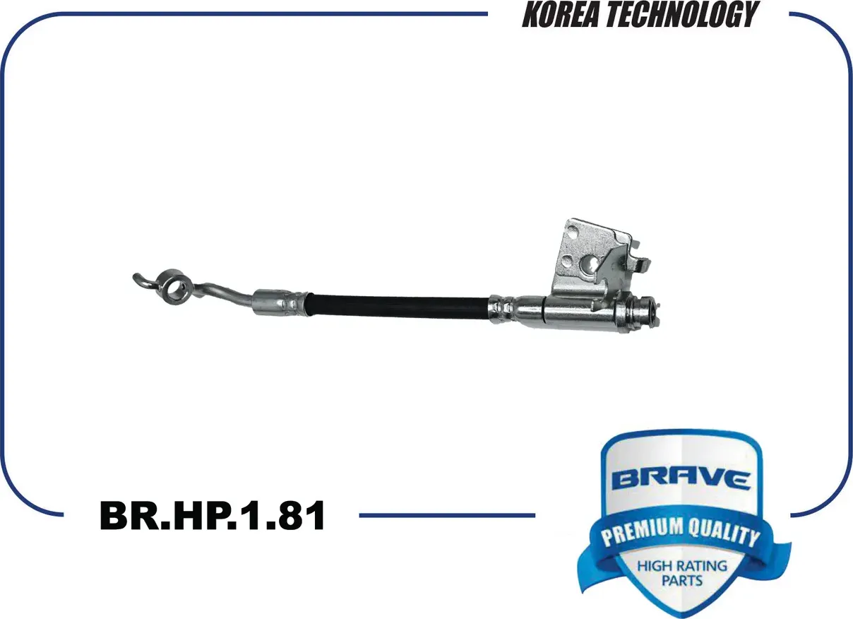 Шланг тормозной задний левый (Brave). Артикул BRHP167