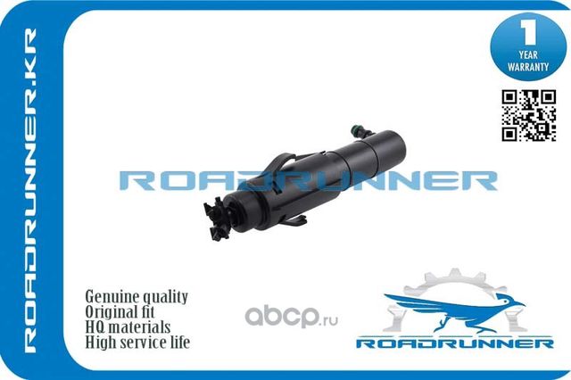 Омыватель фары (Roadrunner). Артикул RR5K0955978A