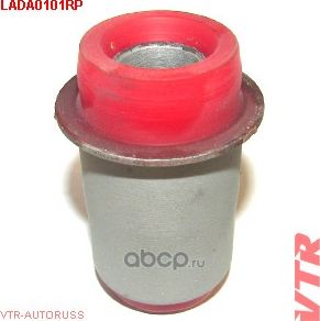 Сайлентблок нижнего рычага передней подвески ВАЗ 2121, 2123 (полиуретан) (VTR). Артикул LADA0101RP