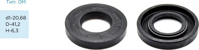 Сальник PSTF-00168 20,68 41,20*6,30 0M (Pstpro). Артикул PSTF00168