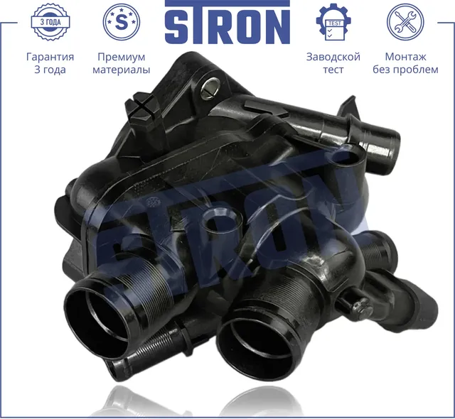 Термостат (Stron). Артикул stt0039