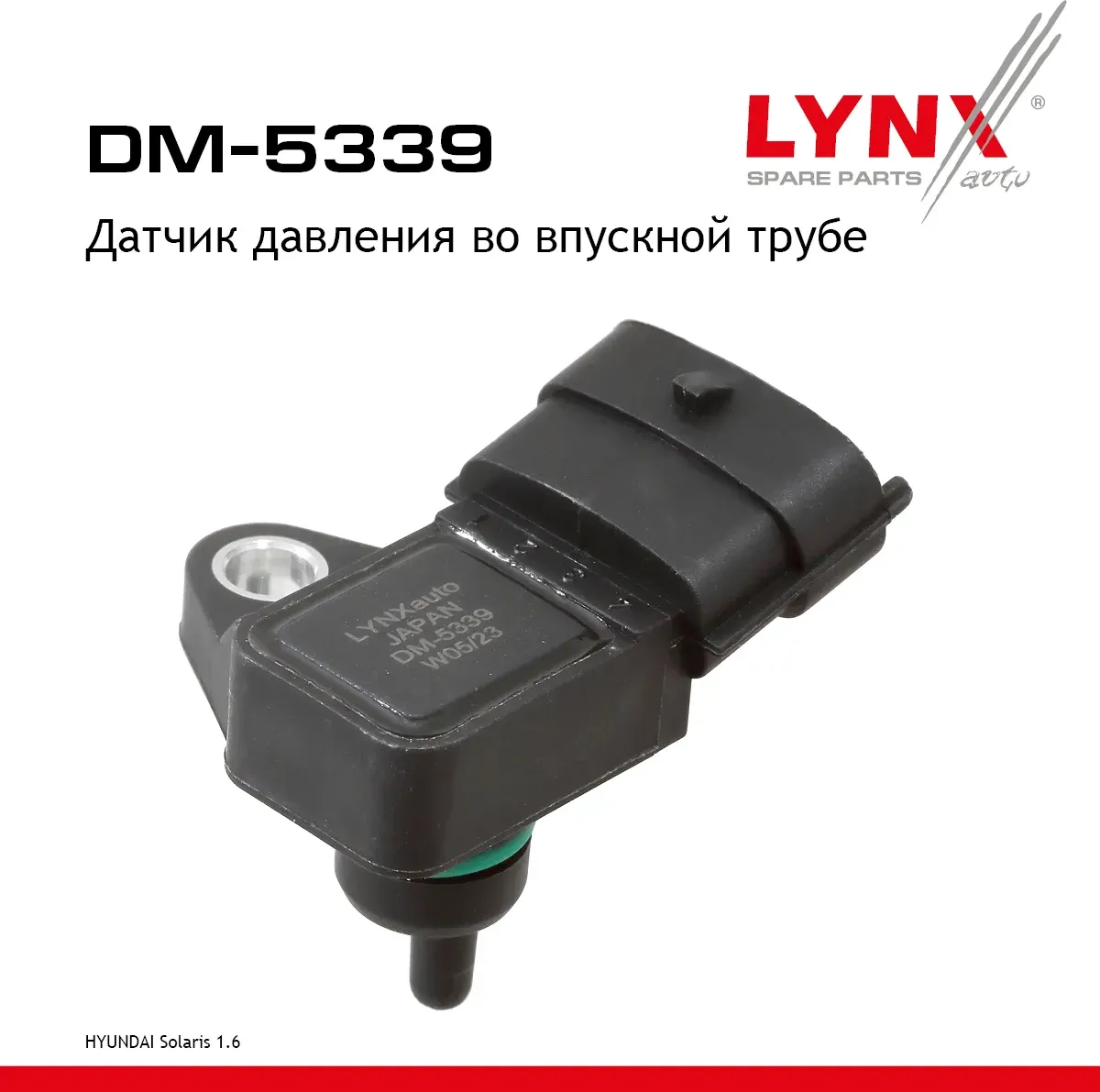 Датчик давления во впускной трубе HYUINDAI Solaris 1.6 10-16 (Lynxauto). Артикул dm-5339