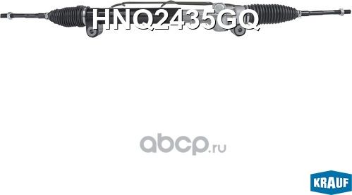 Рулевая рейка (Krauf). Артикул HNQ2435GQ
