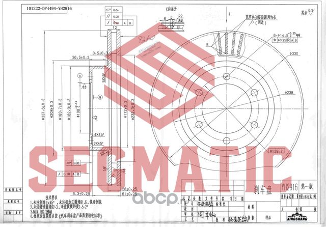ДИСК ТОРМОЗНОЙ (Segmatic). Артикул SBD30093285