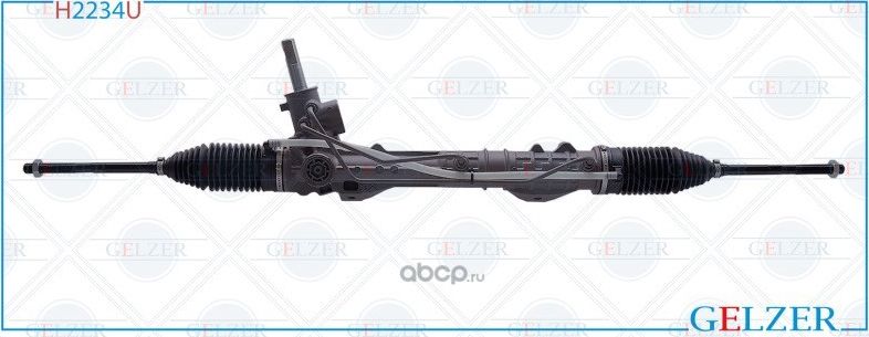 H2234U Рулевой механизм ГУР Citroen Berlingo, Peugeot Partner (Ориг.восст) (Gelzer) Gelzer. Артикул H2234U