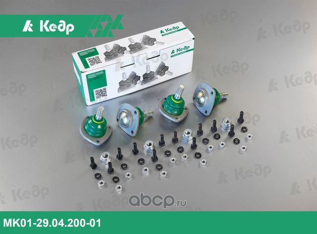 Комплект опор шаровых ВАЗ 2101 (к-т 4 шт) с пыльником ТРИАЛ-СПОРТ (Кедр). Артикул МК01290420001