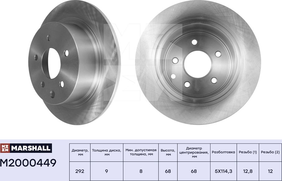 Тормозной диск задн. Nissan Juke I 10- / Qashqai I 06- / Teana I-III 03- / Tiida (Marshall). Артикул M2000449