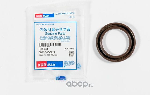 Сальник 36.550.57 (Kormax). Артикул KHS044