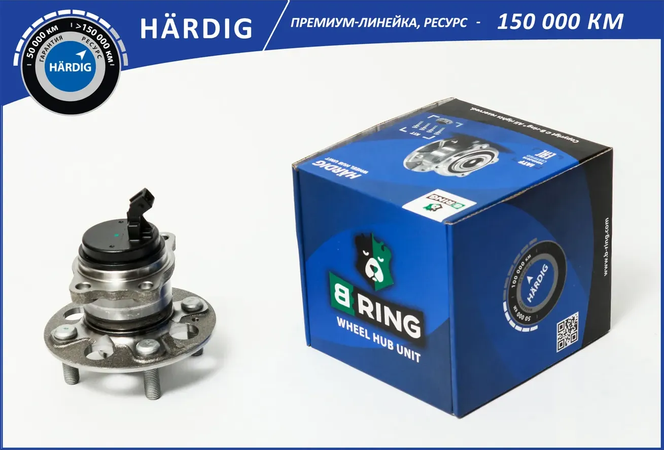 Ступица с подшип. в сборе HYUNDAI Solaris (17-) (задн.) [d=132 с ABS] (HBK4934) B-RING HARDIG. Артикул hbk4934