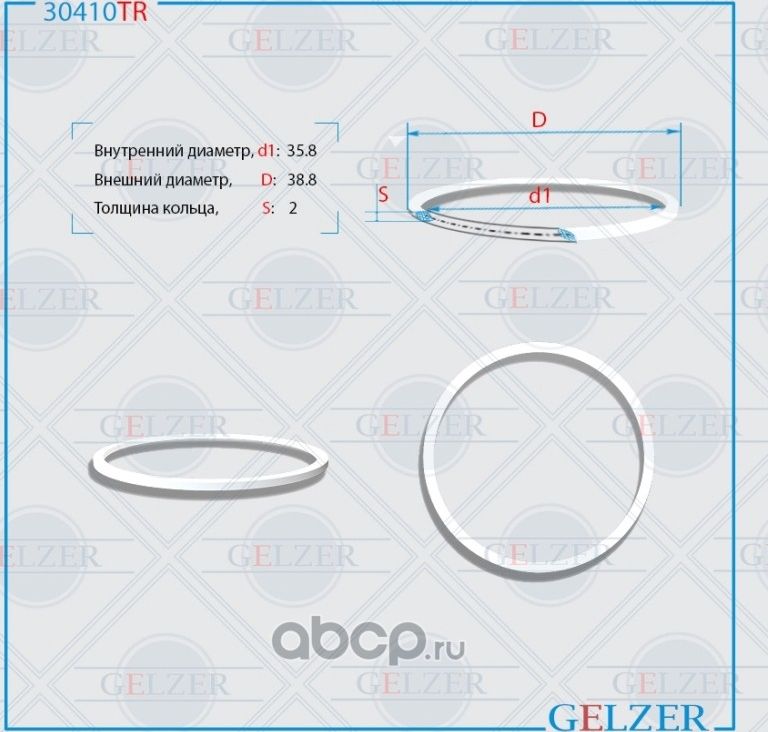 30410TR Тефлоновое кольцо 35.8x38.8x2 (Gelzer). Артикул 30410TR