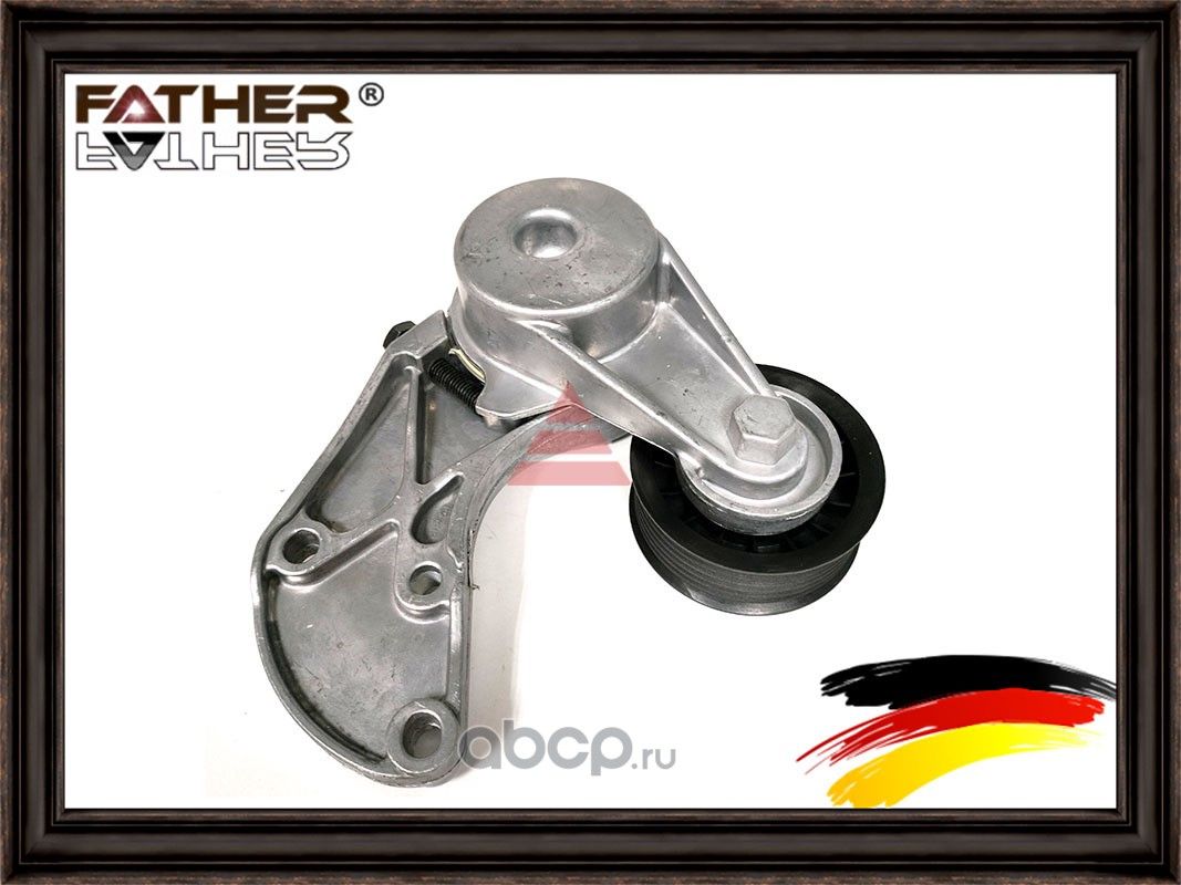 Натяжитель (Father). Артикул F00205S01