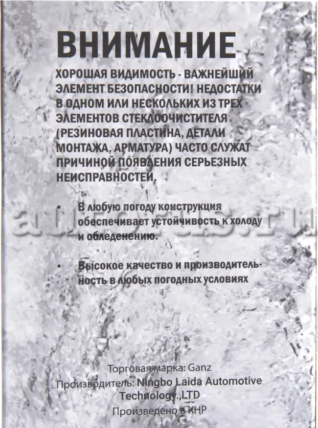 Щетка стеклоочистителя зимняя 550 мм каркасная 1 шт (Ganz). Артикул GIS01044