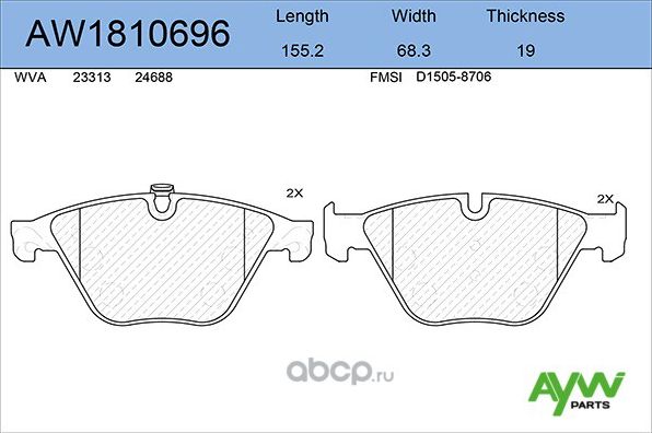 AW1810696 КОЛОДКИ ТОРМОЗНЫЕ ПЕРЕДНИЕBMW 5(F10, F18) 03/10>, 6(F06, F12 (Aywiparts). Артикул AW1810696