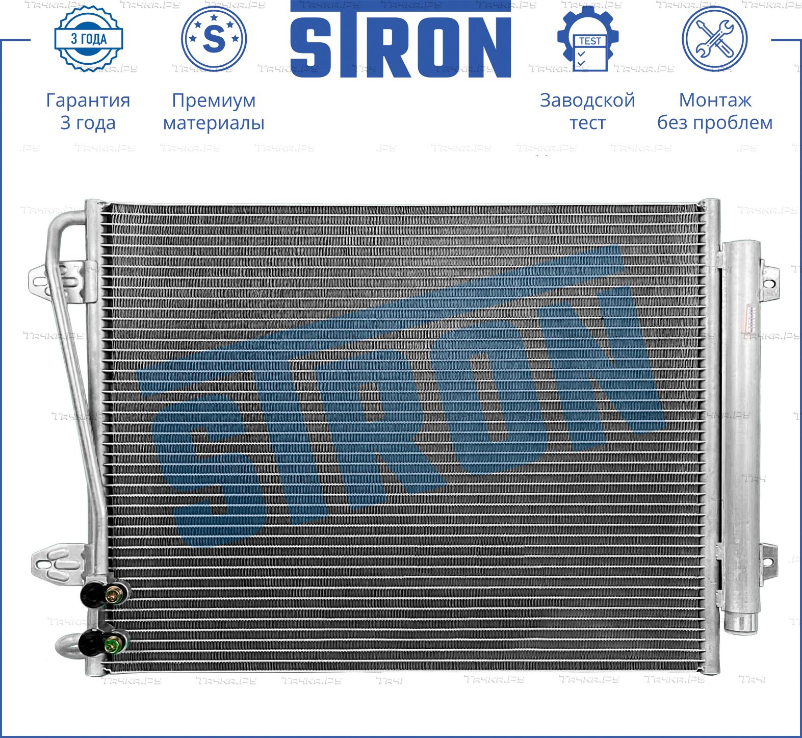 Радиатор кондиционера (конденсатор) Stron для Volkswagen Passat B7 2011-2014. Артикул STC0073
