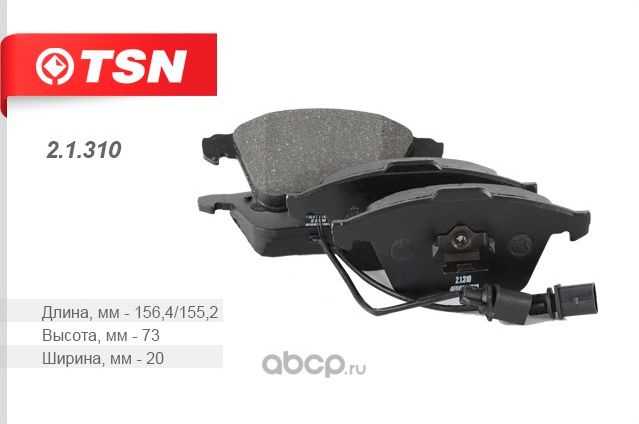 КОЛОДКИ ТОРМОЗЫЕ ДИСКОВЫЕ (TSN). Артикул 21310
