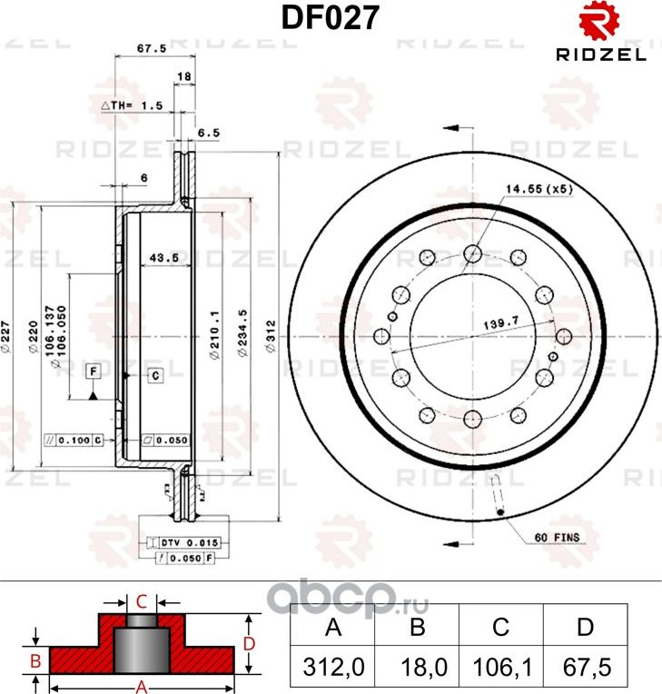 Диск тормозной задний (Ridzel). Артикул DF027