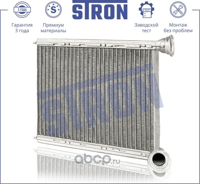 Радиатор отопителя (Гарантия 3 года. Установка без проблем) (Stron). Артикул STH0061
