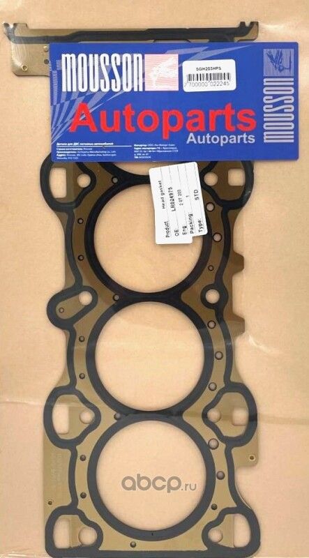 Прокладка ГБЦ Land Rover 2,0 203HP металл (Mousson). Артикул SGH203HPS