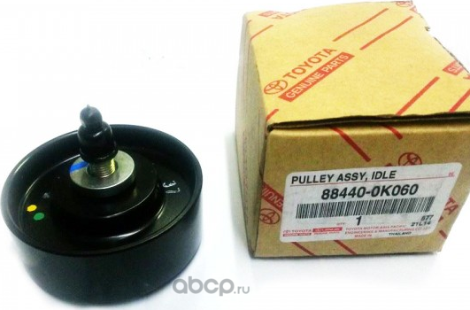 Направляющий (ведущий) ролик приводного поликлинового ремня Toyota. Артикул 884400K060
