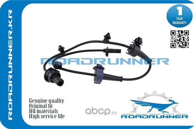 Датчик ABS, , шт (Roadrunner). Артикул RR57455SMGE01
