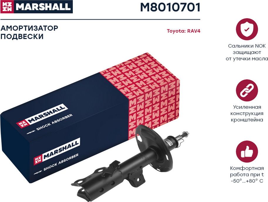 Амортизатор газ. передн. лев. Toyota Rav 4 III 06- (M8010701) (Marshall). Артикул M8010701