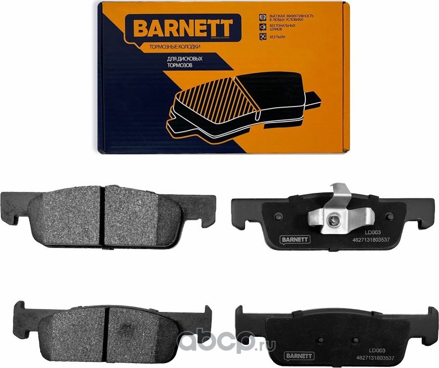 Комплект передних тормозных колодок, дисковый тормоз (Barnett). Артикул LD003