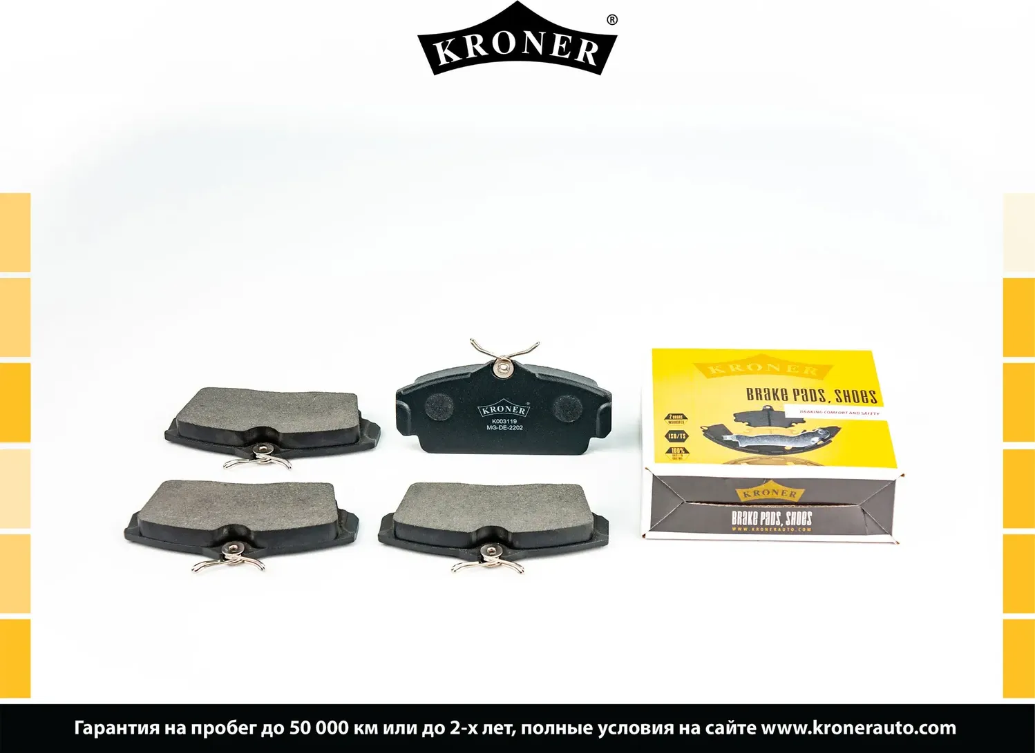 Колодки торм (Kroner). Артикул K003119