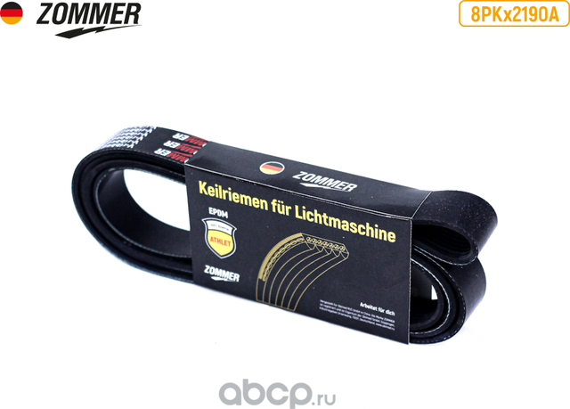 Ремень 2190 (8РК) (EPDM) генератора 3310 Валдай дв.КАММИНЗ ATHLET ZOMMER Zommer. Артикул Z8PK2190A