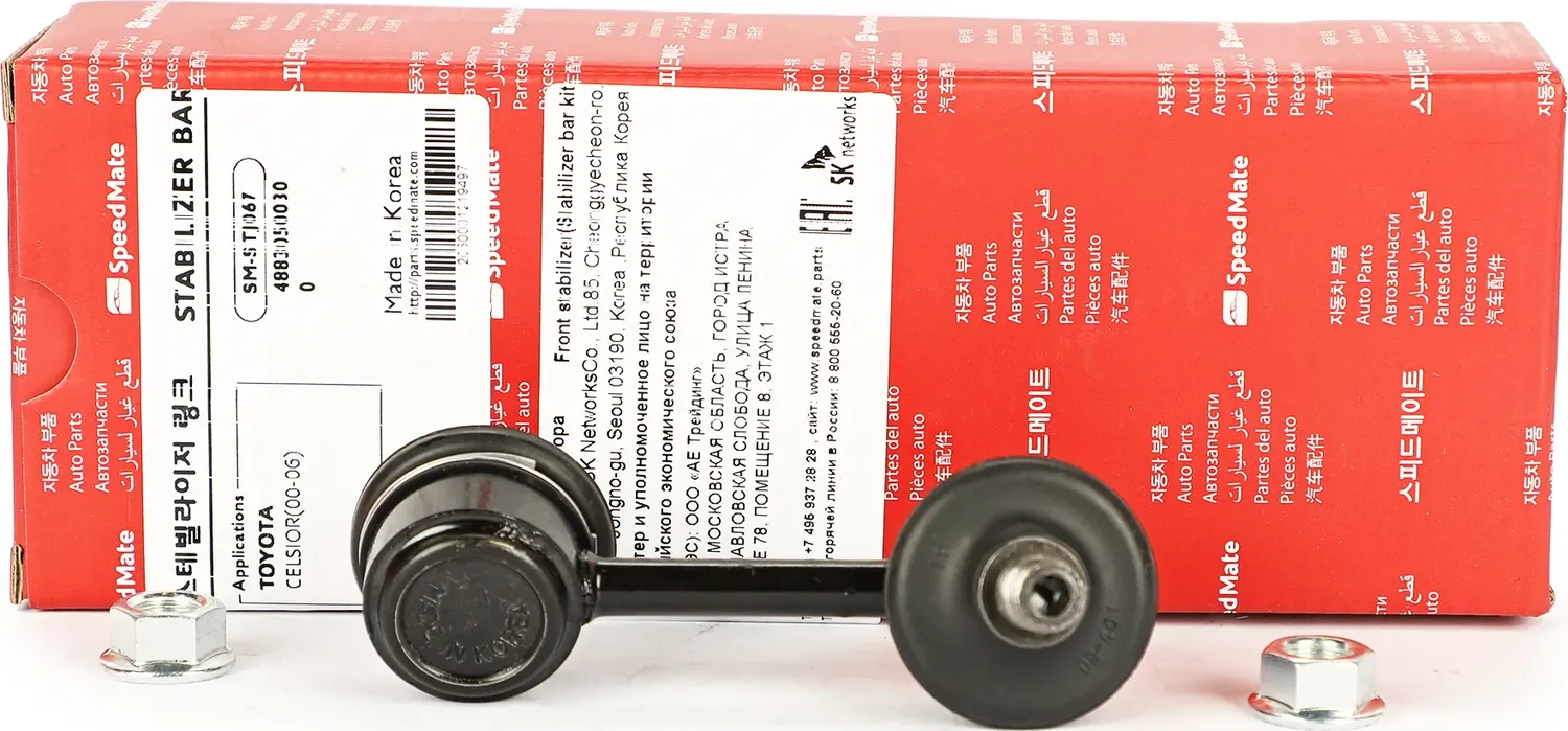Тяга стабилизатора (Speedmate). Артикул SMSTJ067
