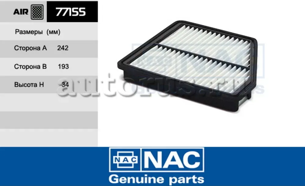 Фильтр салона (77155) NAC NAC. Артикул 77155