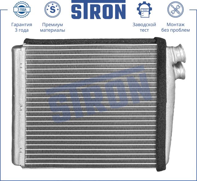 Радиатор отопителя (Гарантия 3 года, Увеличенный ресурс) (Stron). Артикул STH0043