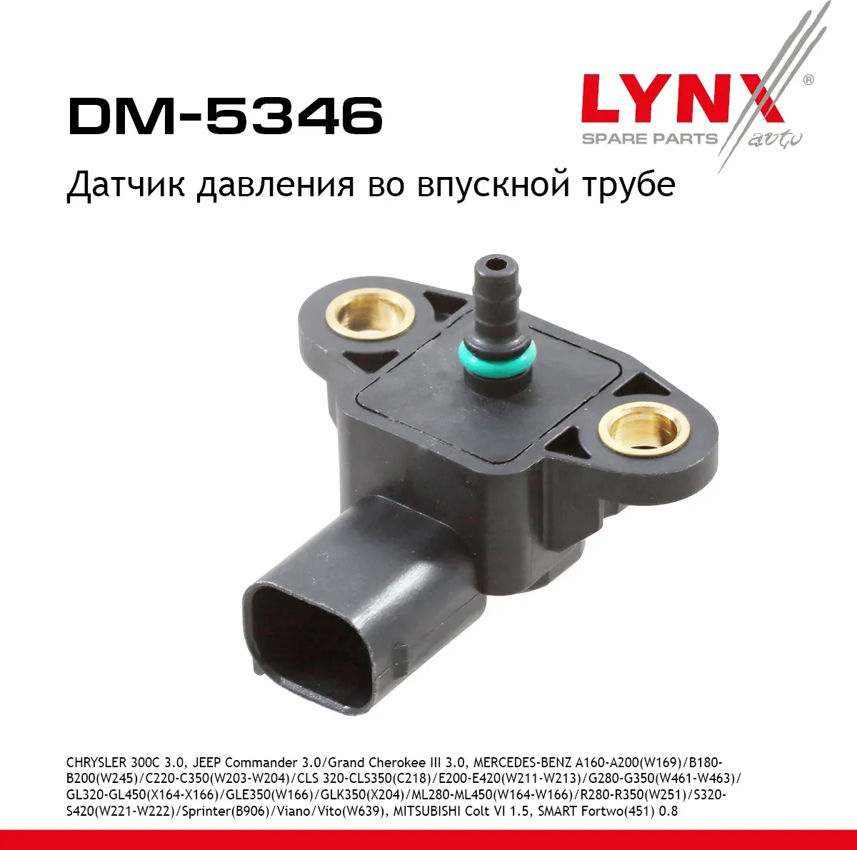 Датчик давления CHRYSLER 300C 3.0 05-12  JEEP Commander 3.0 06-10 / Grand Cherokee III 3.0 05-10  ME (Lynxauto). Артикул dm-5346