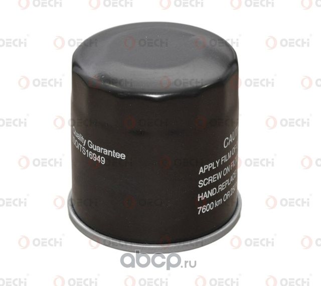 Фильтр масляный GEELY EMGRAND EC7  GEELY EMGRAND X7  GEELY VISION (Oechi). Артикул OE10464