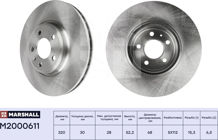 Тормозной диск передн. Audi A4 (B8) 07- / A5 (8T) 07- / Q5 (8R) 08- (M2000611) (Marshall). Артикул M2000611