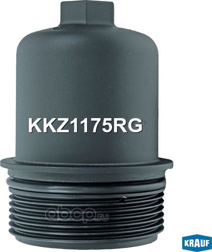 Крышка корпуса маслянного фильтра (Krauf). Артикул KKZ1175RG