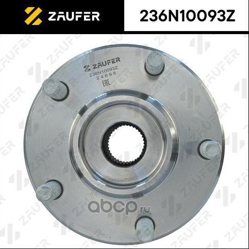 Ступица в сборе (Zaufer). Артикул 236N10093Z