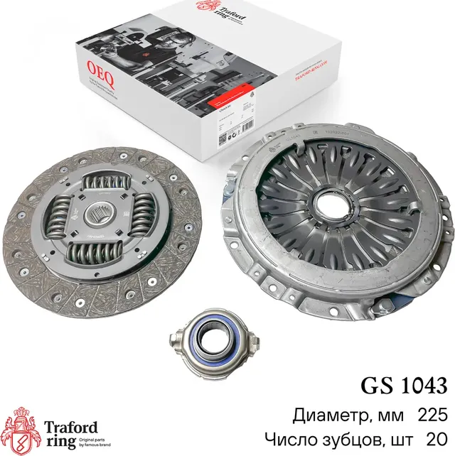 Сцепление в сборе Hyundai Sonata IV (98-) 2.0i/Santa Fe (00-) 2.0CRDI (кмпл. с м (Traford Ring). Артикул GS1043