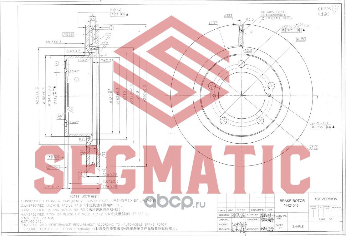 ДИСК ТОРМОЗНОЙ (Segmatic). Артикул SBD30093272