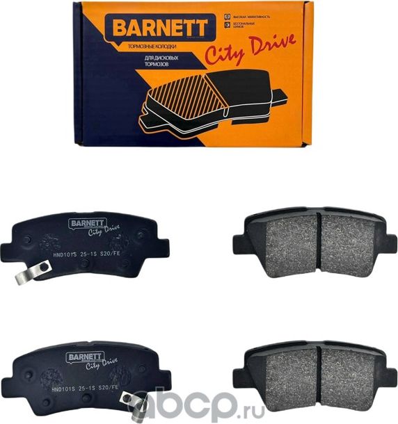 Колодки тормозные BARNETT Barnett. Артикул HND101S