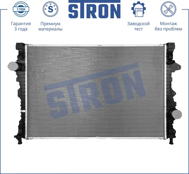 Радиатор двигателя (Гарантия 3 года. Установка без проблем) (Stron) Stron. Артикул STR0569